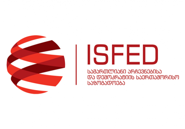 ISFED-ი ხმების პარალელური დათვლის შედეგების შესახებ დაზუსტებულ ინფორმაციას ავრცელებს