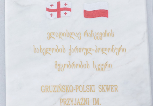 ქალაქის ცენტრში, ქუთაისში დაბადებული პოლონეთის პრეზიდენტის სახელობის სკვერი გაიხსნა