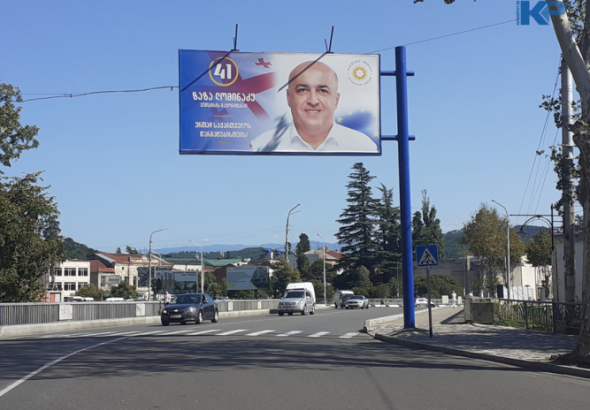 "ოცნების" ფერში შეღებილი საარჩევნო ბანერის კონსტრუქცია ქუთაისში